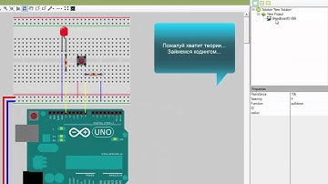 Знакомство с Arduino - урок 2: Turn on/off a LED