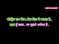 Hara Hu Baba Par Tuj Pe Bharosa Hai || Karaoke With Lyrics || Shyam Bhajan || हारा हु बाबा Mp3 Song