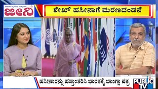 Big Bulletin ಶಖ ಹಸನಗ ಮರಣದಡನ Hr Ranganath Nov 24, 2025