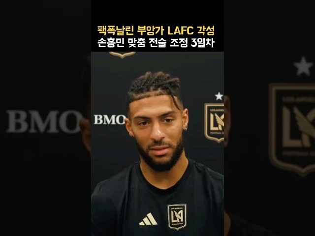 부앙가 “이러다 한국꼴 난다고”