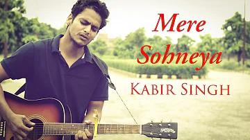 Mere Sohneya : Kabir Singh , Shahid, Kiara |  Acoustic Cover, Vipin Singh