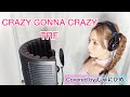 CRAZY GONNA CRAZY /TRF(クレイジーゴナクレイジー)歌ってみた【フル歌詞付き】Covered by じゅにひめちゃんねる