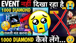 Event Nahin Dikha Raha Game Mein ? 1000 Diamond Wala Event So Nahin Ho Raha Player First Sign Up Ff