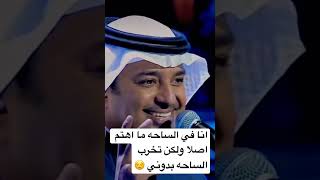 وانا بالساحة ما اهتم اصلا