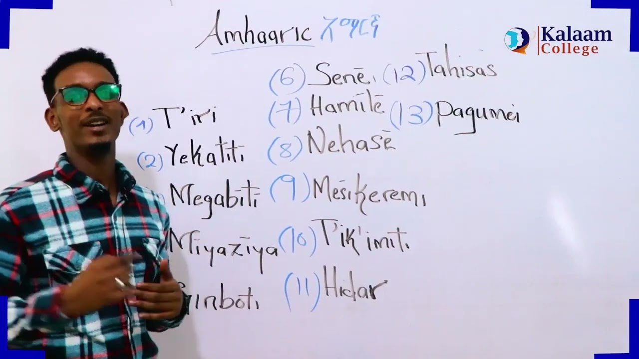 Af-amxaari - Maalmaha & Bilaha  - Macalin Maxamed Abdi.