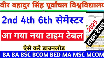 Vbspu Time Table 2025|Vbspu Exam Date 2025|Vbspu Exam Time Table 2025|Vbspu New Time Table 2025