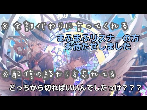 【AtR】配信ほぼそらる頼りのまふまふ【そらる まふまふ】