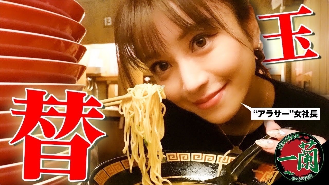 一蘭大食いしてみたらまさかの替え玉◯杯！？