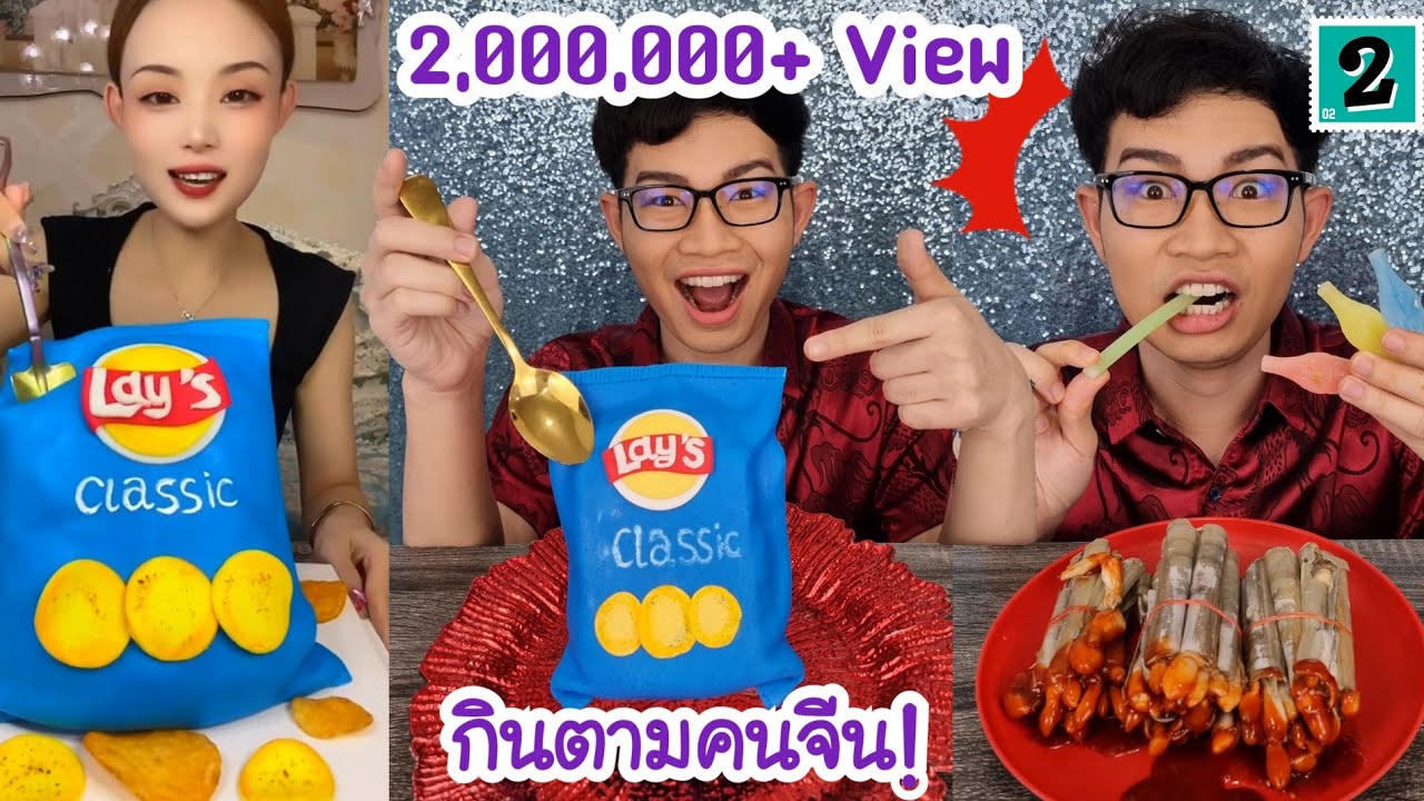 กินตามคนจีน2 ล่าเถียว หอยหลอด ปูกรอบ กุ้งดิบ #Mukbang #ASMR raw spicy seafood challange :ขันติ