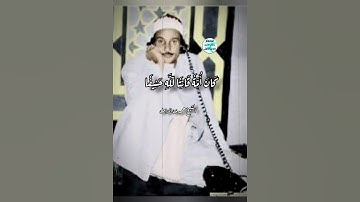 ان إبراهيم كان أمة/من سورة النحل/الشيخ حمدى الزامل #اكسبلور