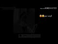 حالات واتس عمرو دياب وياه حالات واتس ماسنجر انستقرام حالات واتس عمرو دياب وياه حالات واتس ماسنجر انستقرام