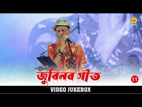 Zubeenor Geet - 11 (Video Jukebox) | Zubeen Garg Live Show | Assamese Song | NK Production