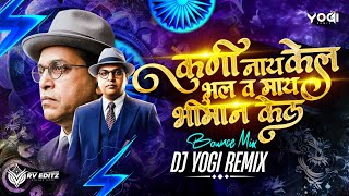 Kuni Nahi Kel Bhal V May Bhiman Kel | Dillicha Dalan Dj Song |Anand Shinde Jay Bhim Song| Yogi Remix