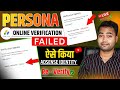 Google Adsense Identity Verification Failed | How to re-verify adsense identity 2025 | #Persona