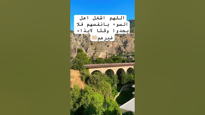 اللهم اشغل اهل السوء بانفسهم فلا يجدوا وقتا لايذاء غيرهم #القرآن #اكسبلور #راحة_نفسية #اقتباسات