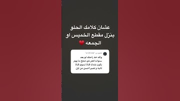 #قرآن #ياسر_الدوسري #سورة_المؤمنون #اكسبلور
