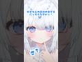 好きな人の最初の文字は…?♡ #shorts #新人vtuber #vtuber