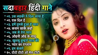 Download Lagu 90’S Old Hindi Songs💘 90s Love Song💘 Udit Narayan, Alka Yagnik, Kumar Sanu 🥰 Hindi Jukebox Songs MP3 Download Lagu 90’S Old Hindi Songs💘 90s Love Song💘 Udit Narayan, Alka Yagnik, Kumar Sanu 🥰 Hindi Jukebox Songs MP3