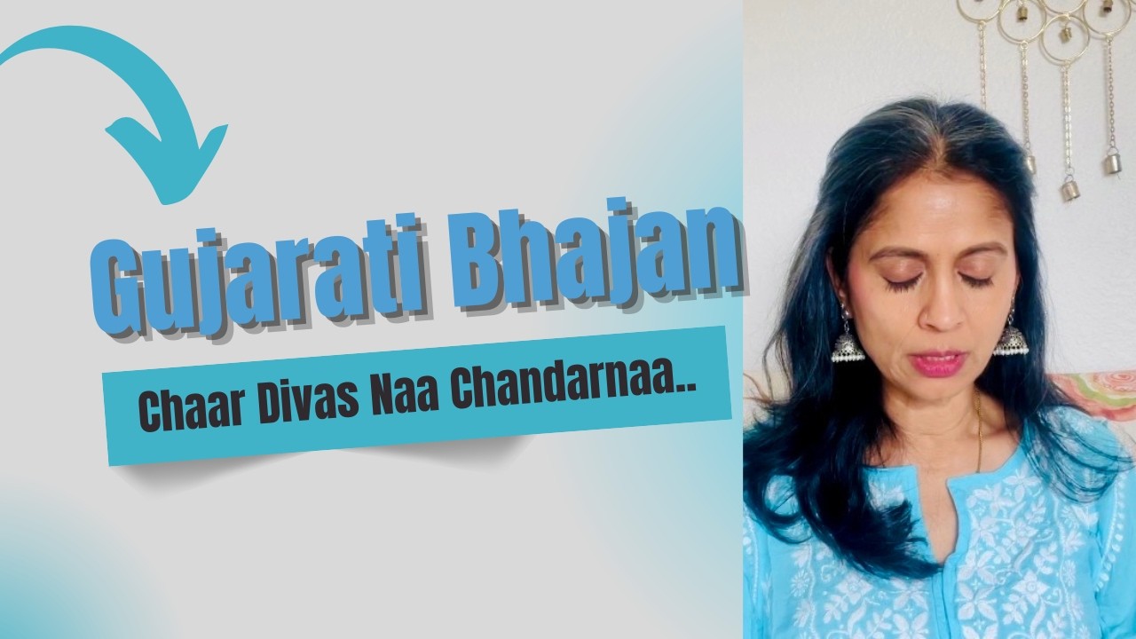 Gujarati Bhajan:  Chaar Divas naa