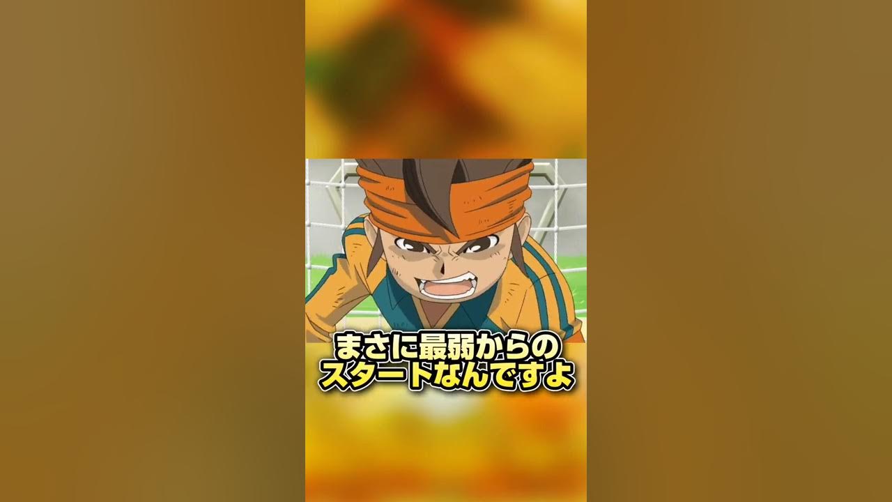 円堂守の魅力を語ってみた イナズマイレブン Shorts Youtube