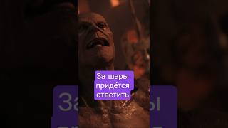 За шары придётся ответить #short #shorts #mortalkombat
