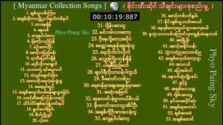 My ,, Sai Htee Saing - Collection 01_Songs 100% - YouTube HD...