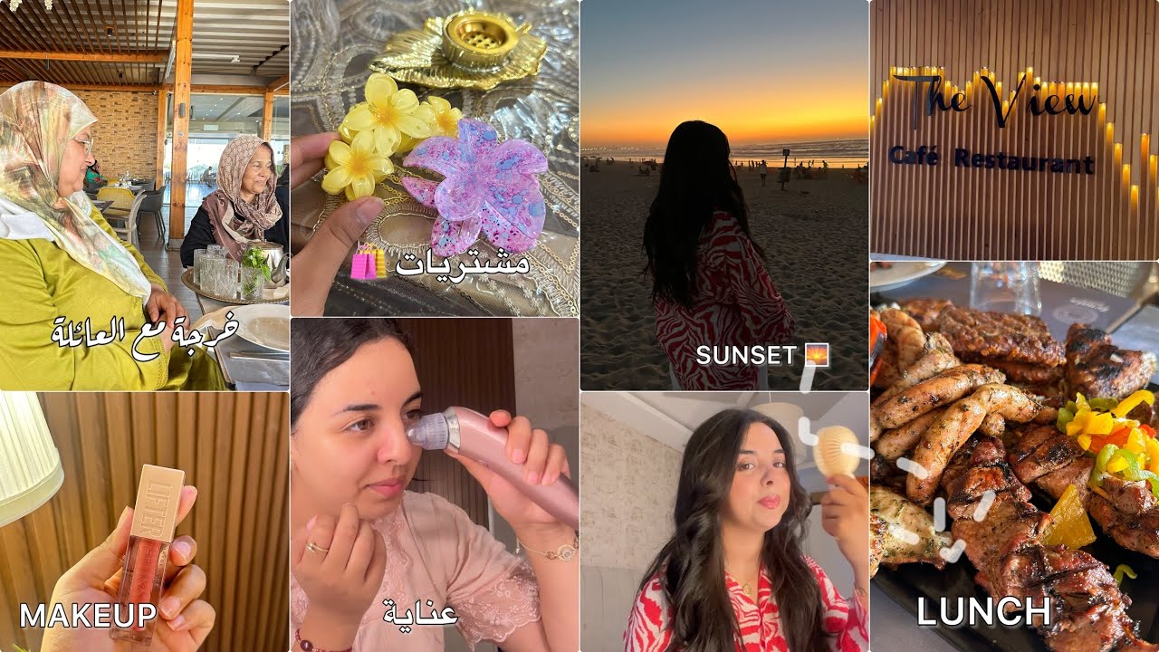 Vlog✅روتين مميز👌🏻خرجنا نتغداو مجموعين😍اول مرة تبان معايا👍🏻مشتريات جديدة للمنزل👌🏻ازالةالرؤوس السوداء