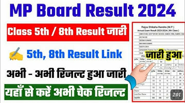 mp board result 5th & 8th //how to check result class 5th,8th //mpbsc result 2024