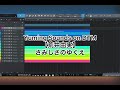【荒井由実】さみしさのゆくえ (DTMカバー)