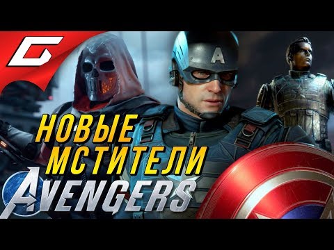 Video: Marvel's Avengers Forhåndsbestilte Bonusser Inkluderer Adgang Til Beta