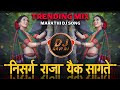 Nisarg raja aik sangate  trending  tappori mix  marathi dj remix song  dj ravi rj official