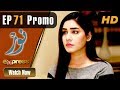 Watch Pakistani Drama | Noor - Episode 71 Promo | Express Entertainment Dramas | Asma, Agha Talal, Adnan Online In HD