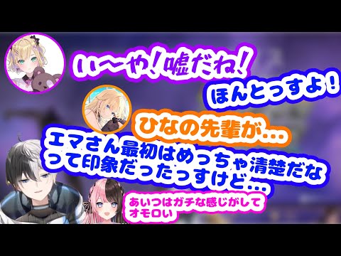 胡桃のあに疑われるkamitoと初絡みの藍沢エマ【ぶいすぽ/切り抜き】