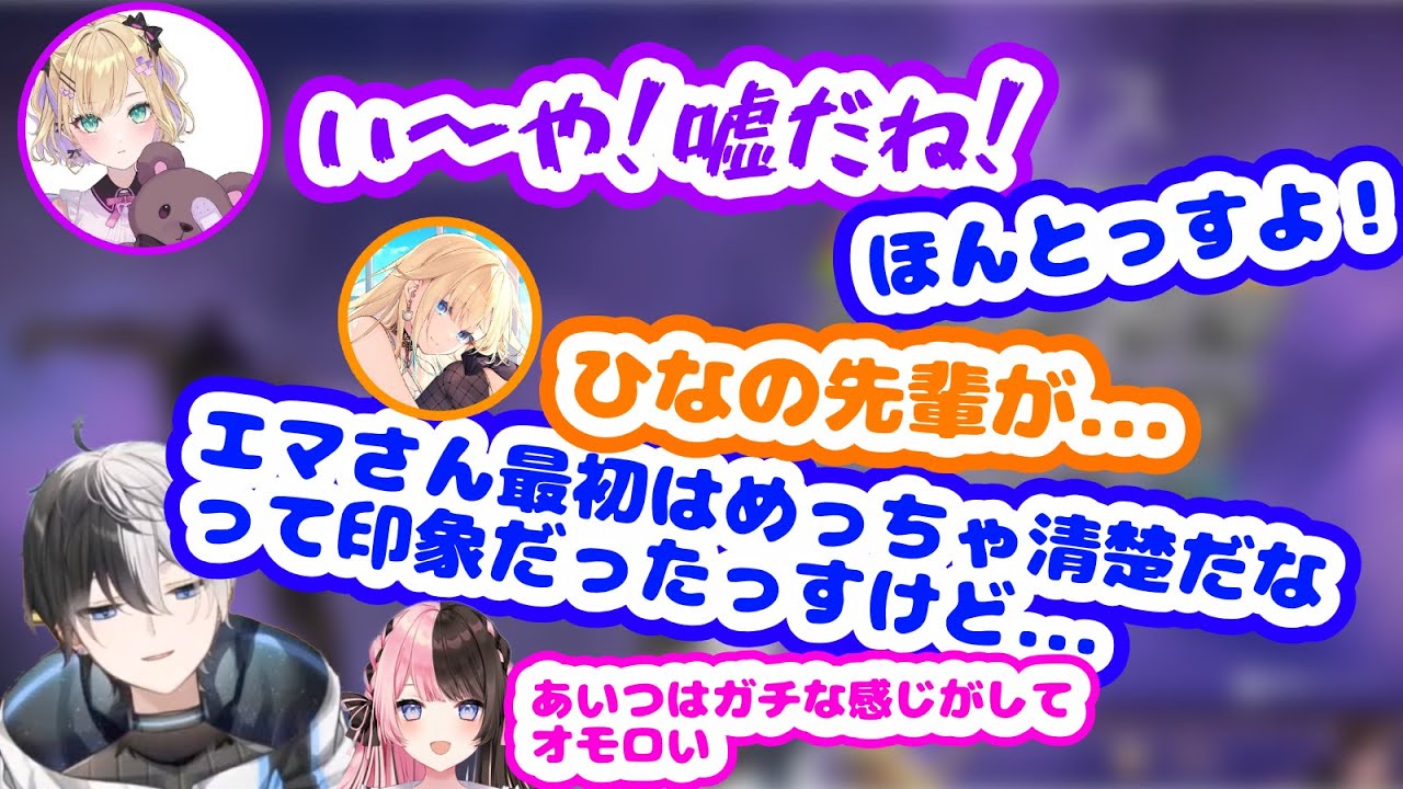 胡桃のあに疑われるkamitoと初絡みの藍沢エマ【ぶいすぽ/切り抜き】
