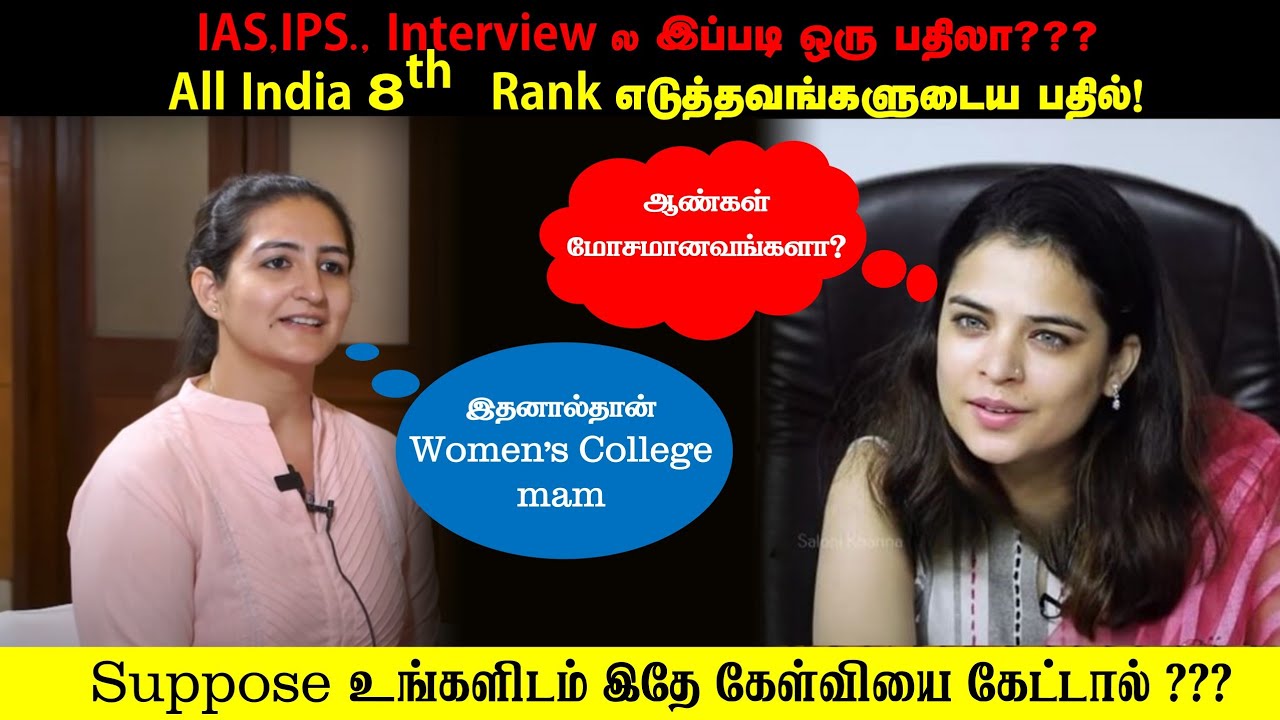 என்னது?ஆண்கள் மோசமானவர்களா? tricky question in IAS IPS Interview| Sirpigal IAS Academy