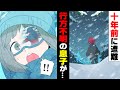 Manga I Was Abandoned By My Parents When I Was Young And Because Of That My Classmates Starte Manga I Was Abandoned By My Parents When I Was Young And Because Of That My Classmates Starte