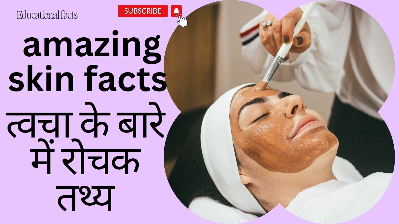 skin care tips in hindi facts about skin in hindi mind blowing