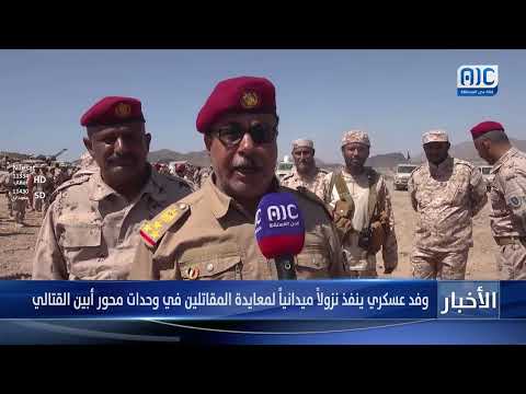 تقرير | وفد عسكري ينفذ نزولاً ميدانياً لمعايدة المقاتلين في وحدات محور أبين القتالي