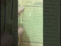 عرض موجز لكتاب عنوان الشرف الوافي عرض موجز لكتاب عنوان الشرف الوافي
