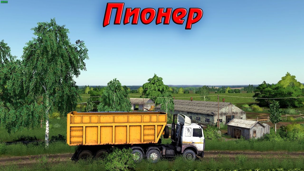 Фс 19 карта пионер последняя версия