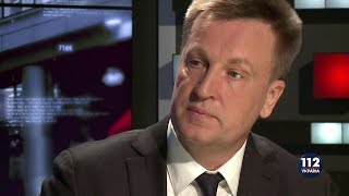 Наливайченко: Путин планировал блицкриг — до 8 марта 2014 года войска должны были оказаться в Киеве