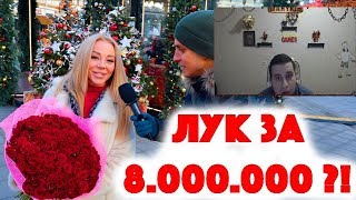 видео: Манурин смотрит: Сколько стоит шмот? Лук за 8 000 000 рублей у юриста! Rolex! Cartier! Bvlgary! ЦУМ! картинка: Манурин смотрит: Сколько стоит шмот? Лук за 8 000 000 рублей у юриста! Rolex! Cartier! Bvlgary! ЦУМ!