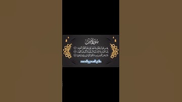تلاوة مؤثرة _ #القرآن #اكسبلور #قرآن_كريم