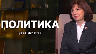картинка: Наталья Кочанова. Политика – дело женское