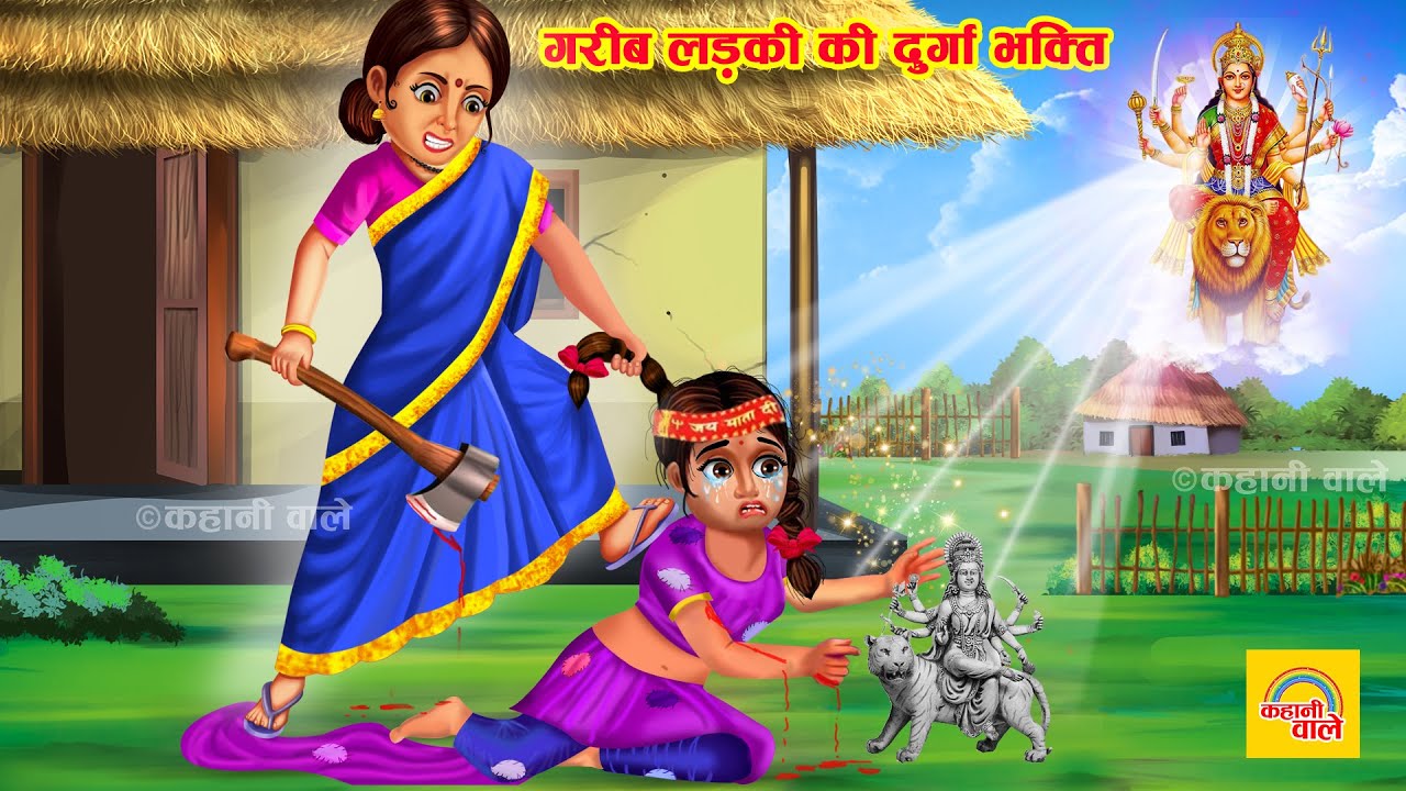 Garib Ladki Ki Durga Bhakti Garib Ki Navratri garib-ladki-ki-durga-bhakti-garib-ki-navratri