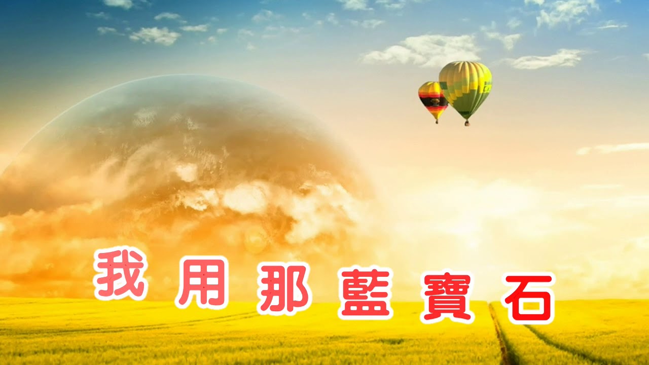 Ver 張露 ~ 藍寶石之戀 no YouTube
