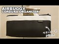 【ベビーカー小物入れ】AIRBUGGY/CORURA ORGANAIZER/vlog