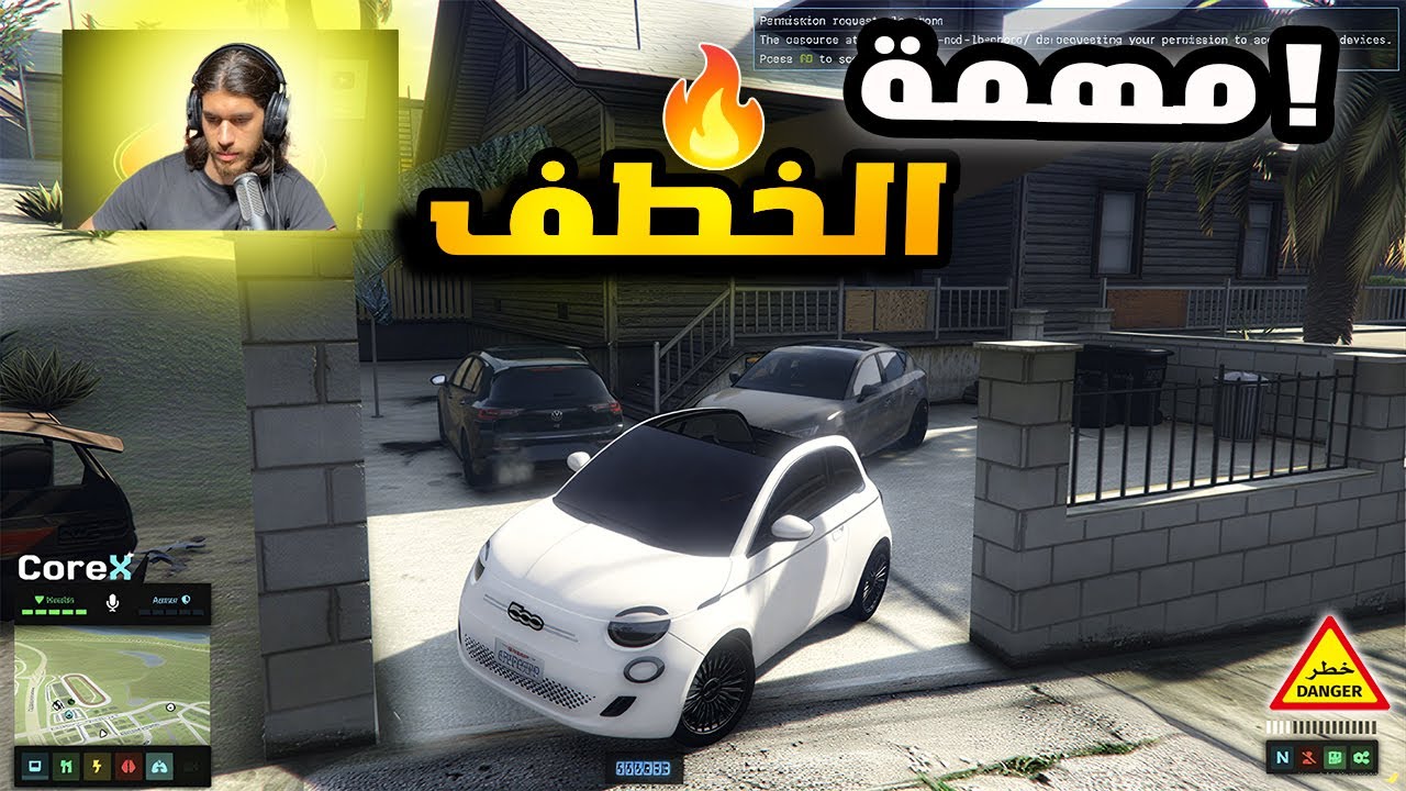 الحياة الواقعية GTA 5 RP Dz: أخطر مهمة خطف! 😱🔥