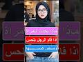 معلومة عالسريع اسئلة نص الليل سؤال ثقافي اسئلة دينية Shorts الجزائر معلومات الغاز اكسبلور معلومة عالسريع اسئلة نص الليل سؤال ثقافي اسئلة دينية Shorts الجزائر معلومات الغاز اكسبلور