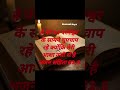 प्रभुके वचन #Hallelujah #viral #short #trendingreel #bumrahboys